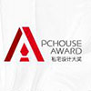 PChouse Awards 私宅設計
